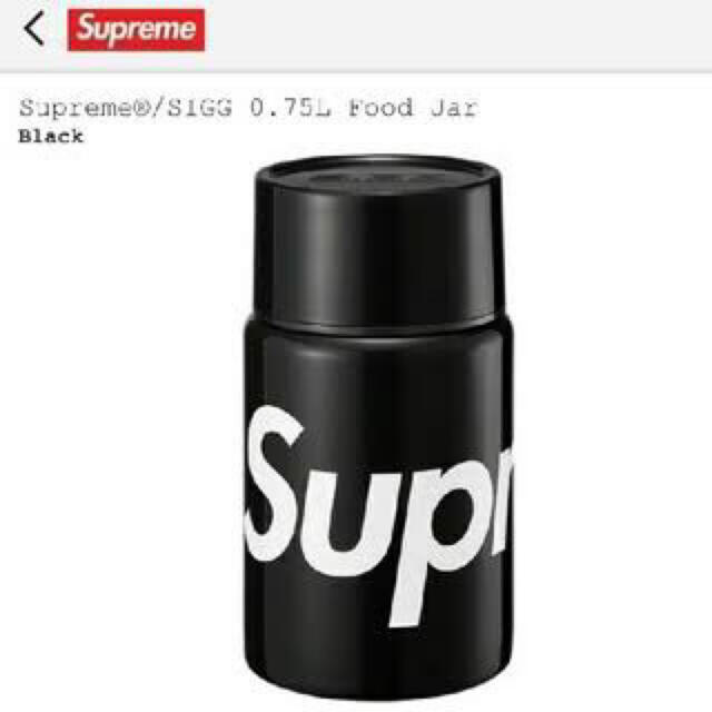 21AW Supreme SIGG 0.75L Food Jar www.clipnclimbhuttpark.co.nz