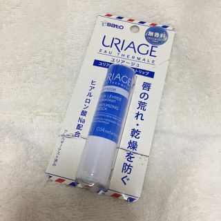 ユリアージュ(URIAGE)の新品未開封 ユリアージュ モイストリップ 無香料(4g)(リップケア/リップクリーム)