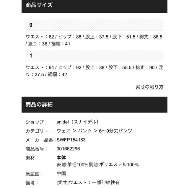 SNIDEL(スナイデル)のYUKA様専用♡ レディースのトップス(ベアトップ/チューブトップ)の商品写真