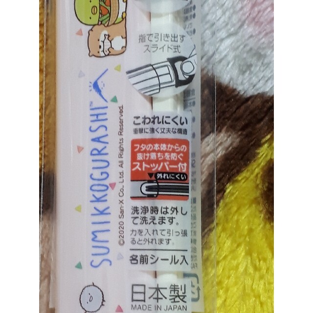 サンエックス(サンエックス)のすみっコぐらし　スライド箸箱&箸　セット インテリア/住まい/日用品のキッチン/食器(弁当用品)の商品写真