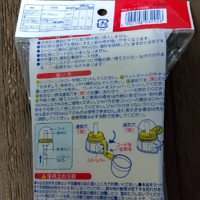 Pigeon(ピジョン)のピジョン  ペットボトルストロー キッズ/ベビー/マタニティの授乳/お食事用品(その他)の商品写真