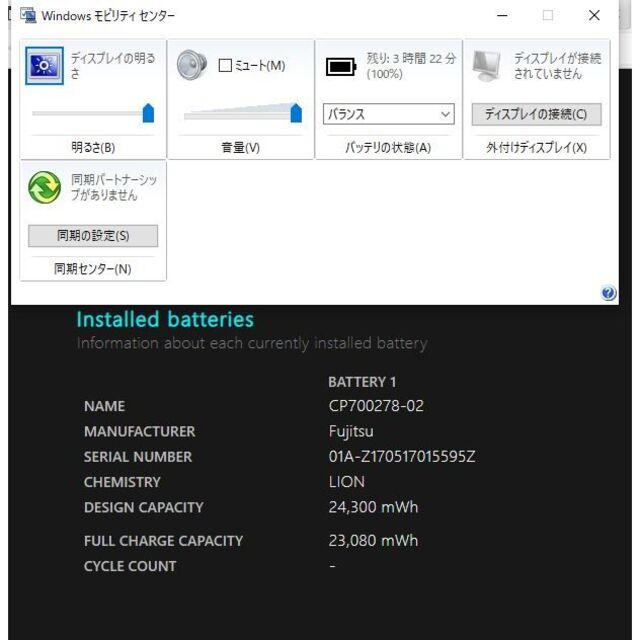 富士通(フジツウ)のLifebook A576PX i3-6100u 4GB新品240SSD スマホ/家電/カメラのPC/タブレット(ノートPC)の商品写真