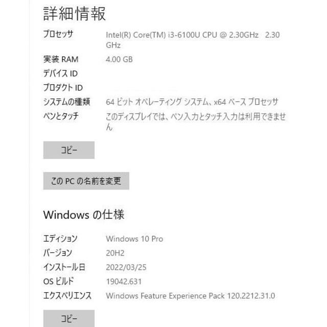 富士通(フジツウ)のLifebook A576PX i3-6100u 4GB新品240SSD スマホ/家電/カメラのPC/タブレット(ノートPC)の商品写真