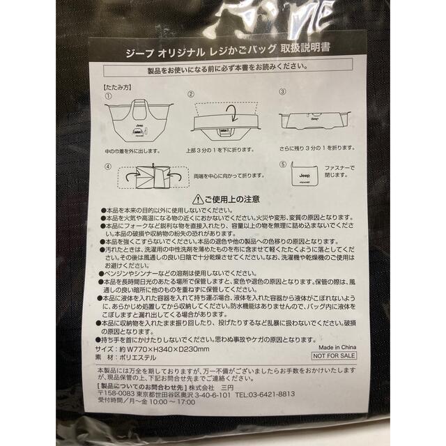 Jeep(ジープ)のjeep  ジープ　レジかごバッグ インテリア/住まい/日用品の日用品/生活雑貨/旅行(その他)の商品写真