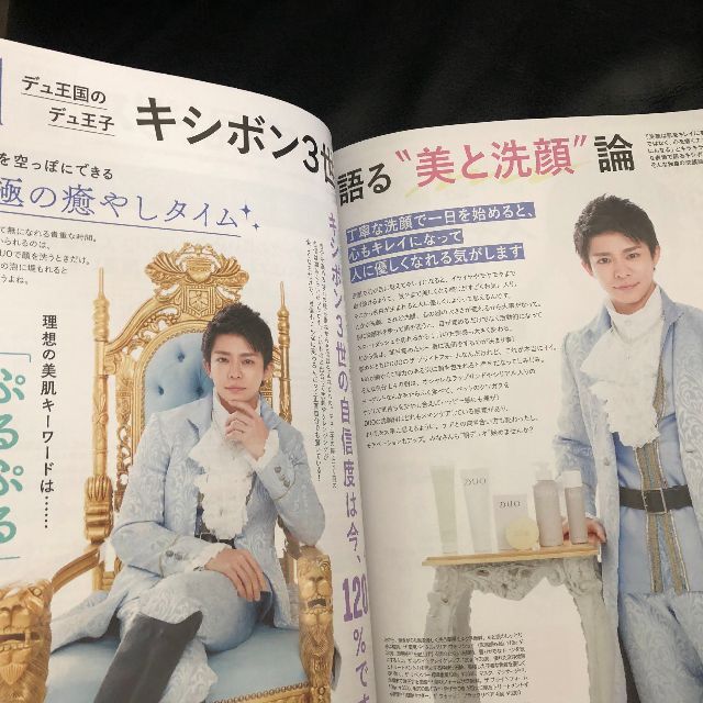 King & Prince - キンプリ 岸優太 切り抜き VoCE 5月号 抜けなし 美品