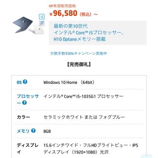 ヒューレットパッカード(HP)の【月末値下げ済み】hp ノートPC ハイスペック(ノートPC)