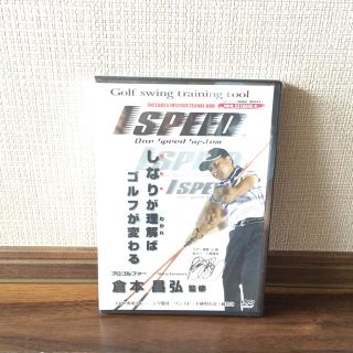 新品未開封 ゴルフ DVD 倉本昌弘(スポーツ/フィットネス)