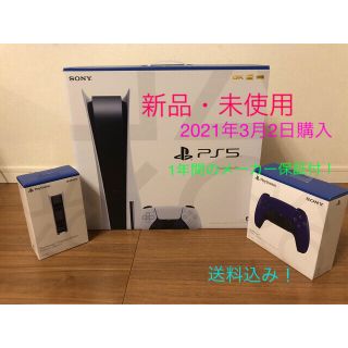 プレイステーション(PlayStation)の【PS5】プレイステーション5本体＋充電スタンド＋ワイヤレスコントローラーセット(家庭用ゲーム機本体)