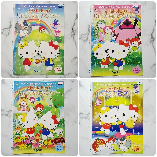 サンリオ【ハローキティ りんごの森のファンタジー】レンタル落ちDVD
