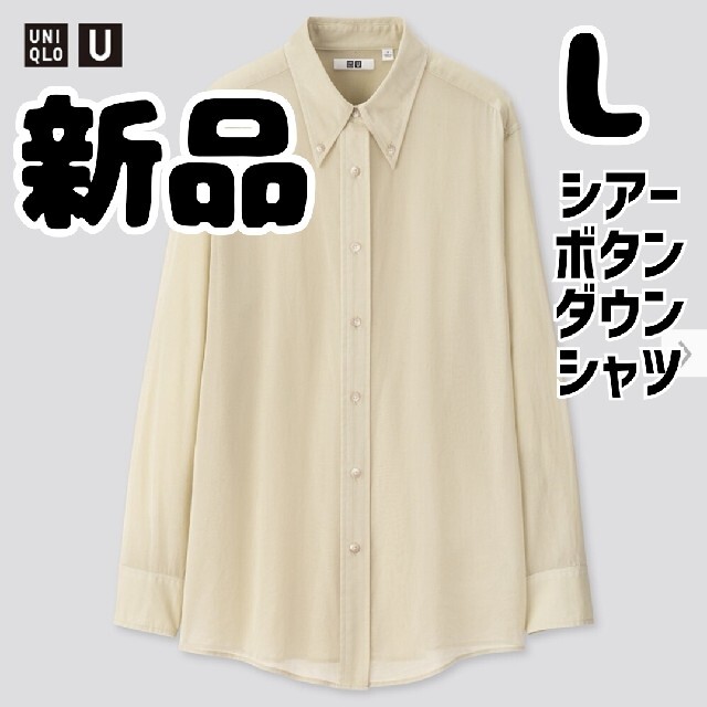 新品 ユニクロU グリーン 綿100% シアー ボタンダウンシャツ L 緑