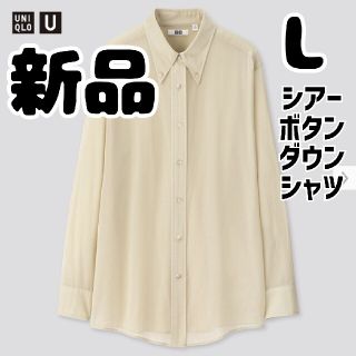 ユニクロ(UNIQLO)の新品 ユニクロU グリーン 綿100% シアー ボタンダウンシャツ L 緑(シャツ/ブラウス(長袖/七分))