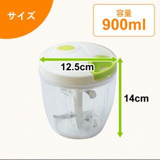 フードチョッパー 手動 900ml(フードプロセッサー)