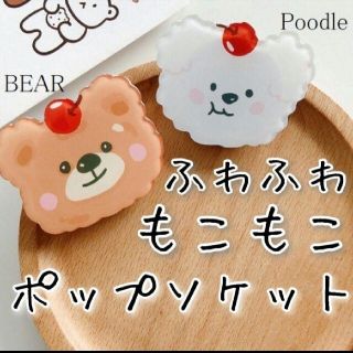 新品■さくらんぼBear　ポップソケット☆　スマホスタンド　ハンズフリー　韓国■(iPhoneケース)