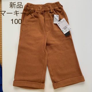 マーキーズ(MARKEY'S)の新品 マーキーズ ワイドパンツ size100cm(パンツ/スパッツ)