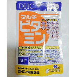 ディーエイチシー(DHC)のDHCマルチビタミン60日分(ビタミン)