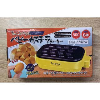 ベビーカステラメーカー(調理道具/製菓道具)