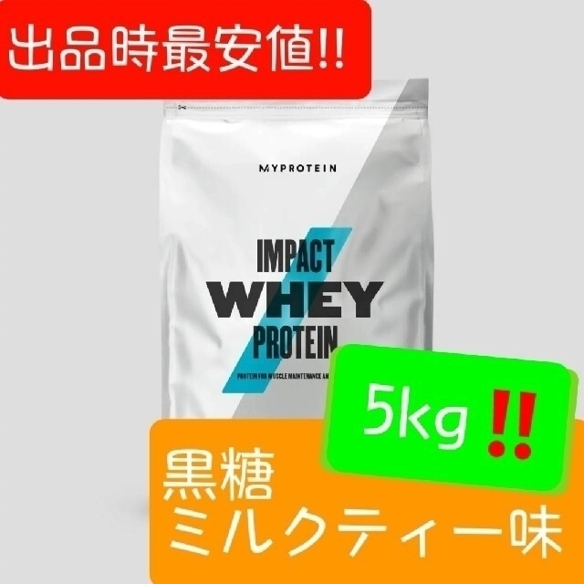 【送料無料5kg】新品未開封プロテイン ラテ マイプロテイン 筋トレ