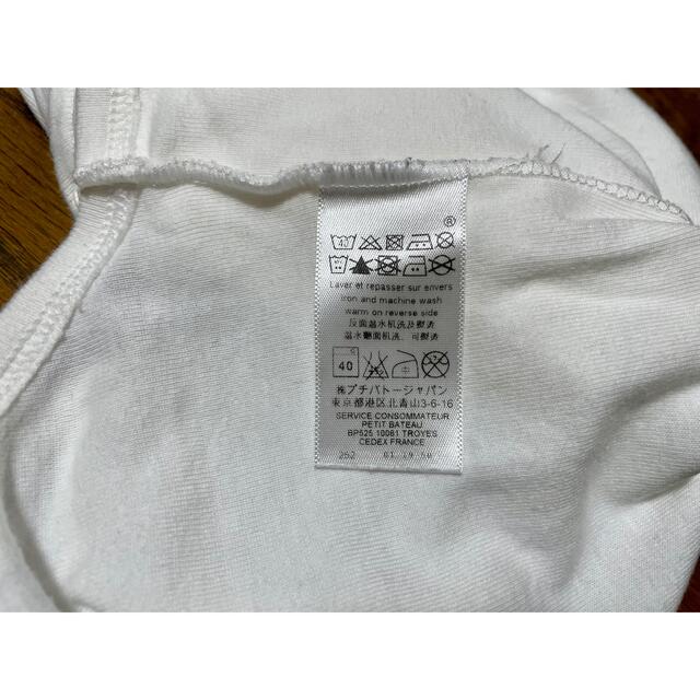 PETIT BATEAU(プチバトー)のゆっきー様専用　プチバトー 長袖 襟付き ボディ 80サイズ キッズ/ベビー/マタニティのベビー服(~85cm)(ロンパース)の商品写真