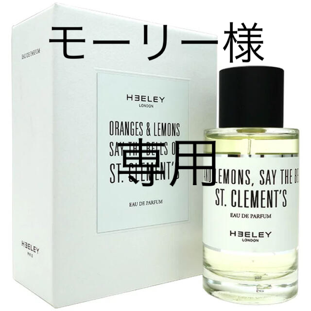 HEELEY  オレンジ&レモン　　15ml×3点セット　香水