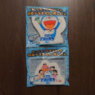 ショウガクカン(小学館)のドラえもん　消しゴム２個(キャラクターグッズ)