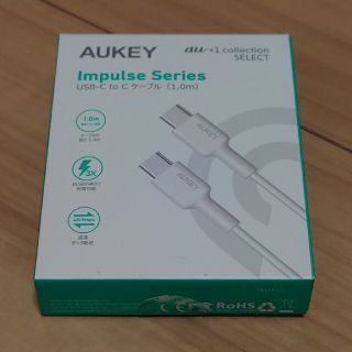 新品 au AUKEY Impulse Series USB-C ケーブル(バッテリー/充電器)