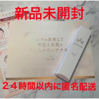 新品未使用　アンリンクル　薬用トーンアップクリーム(化粧下地)