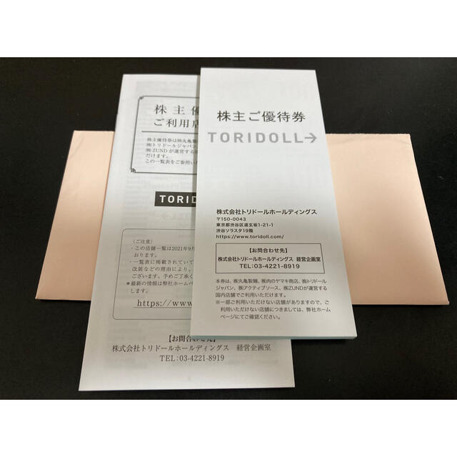トリドール 株主優待 15,000円分 - レストラン/食事券