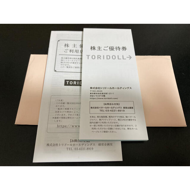 トリドール　株主優待　15,000円分