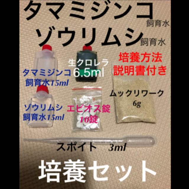 培養フルセット その他のペット用品(アクアリウム)の商品写真