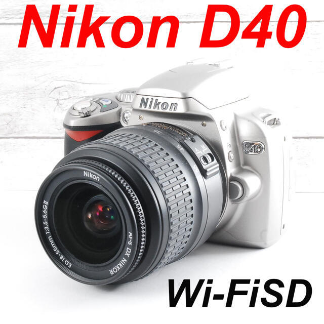 ❤️初心者最適❤️Wi-FiSDでスマホへ❤️Nikon D40X