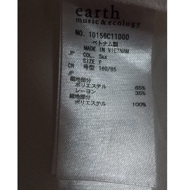 earth music & ecology(アースミュージックアンドエコロジー)のフレンチスリーブ  earth music&ecology   フリーサイズ レディースのトップス(カットソー(半袖/袖なし))の商品写真