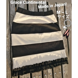 グレースコンチネンタル(GRACE CONTINENTAL)の日本製　グレース　スカート　シック　洗える　ギャザー　ストレッチ　即日発送(ひざ丈スカート)