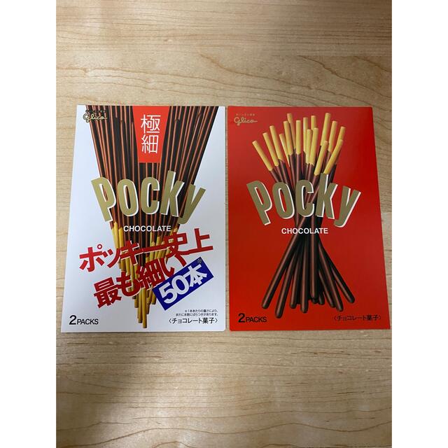 グリコ(グリコ)のポッキー エンタメ/ホビーのコレクション(ノベルティグッズ)の商品写真