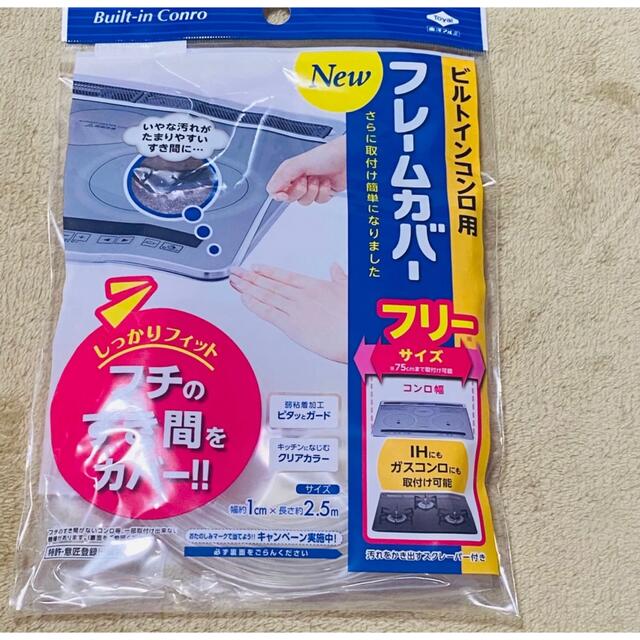日本メーカー新品 東洋アルミ フレームカバー フリーサイズ クリア