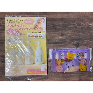 Mama＆Kids ベビーミルキーローション 、DisneyTSUM TSUM(ベビーローション)