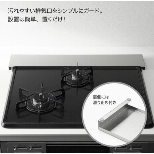 【ヨシカワ】日本製 排気口カバースマート 60cm 油はねガード
