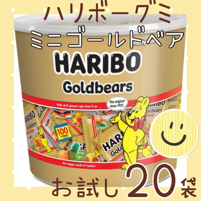 コストコ(コストコ)のハリボーグミ 20袋 ミニゴールドベア♡ 食品/飲料/酒の食品(菓子/デザート)の商品写真