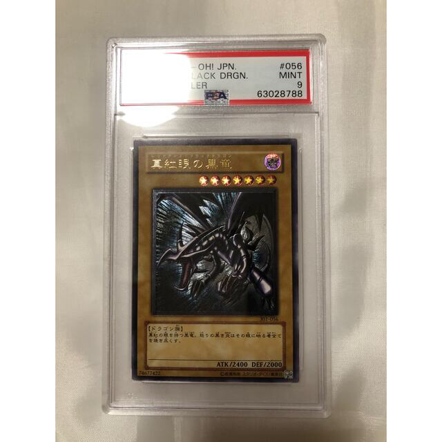 上品 遊戯王 - psa鑑定9 レッドアイズブラックドラゴン レリーフ シングルカード 上品 遊戯王 - psa鑑定9 レッドアイズブラックドラゴン レリーフ シングルカード
