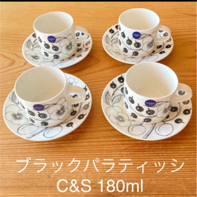 アラビア　ブラックパラティッシ　コーヒーカップandソーサー