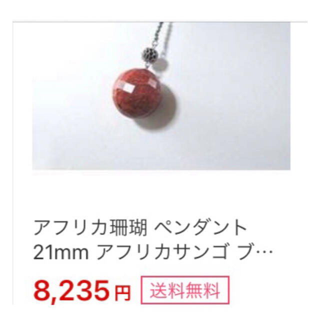 天然珊瑚ステーションネックレス63cm  天然ブラックスピネルネックレスセット レディースのアクセサリー(ネックレス)の商品写真