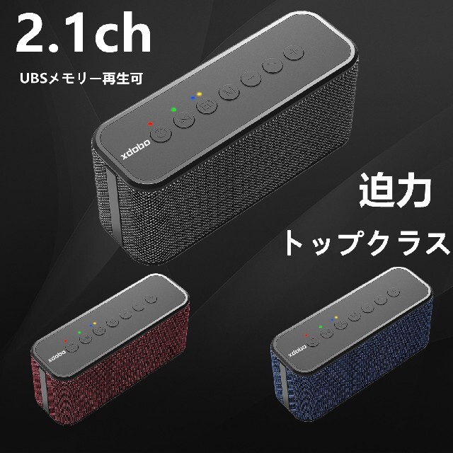 テレビスピーカー車スピーカーxdobo　80w Bluetoothスピーカー ワイヤレススピーカー