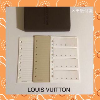 ルイヴィトン(LOUIS VUITTON)のLOUIS VUITTON ルイヴィトンレフィル　メモ・付箋(手帳)