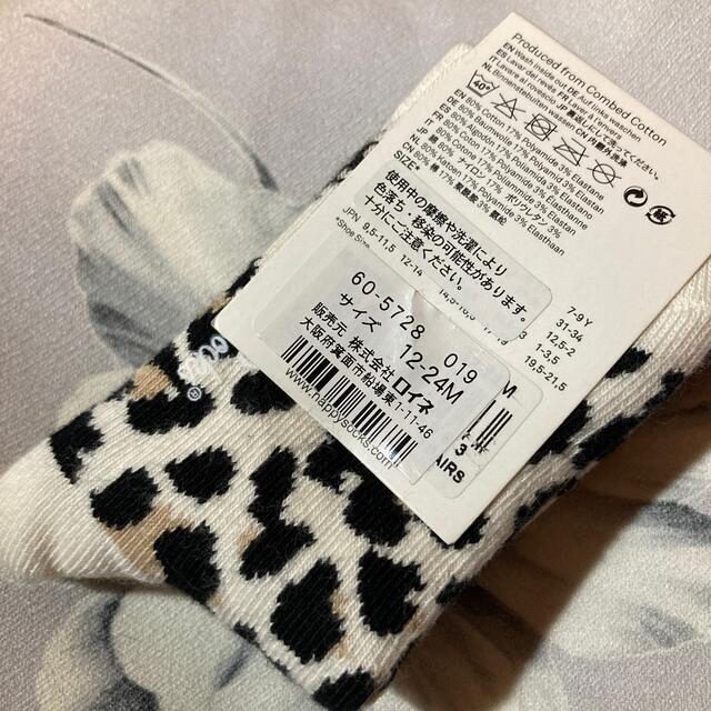 Happy Socks ハッピーソックス ベビー 12-24MONTHS 2足組 キッズ/ベビー/マタニティのこども用ファッション小物(靴下/タイツ)の商品写真