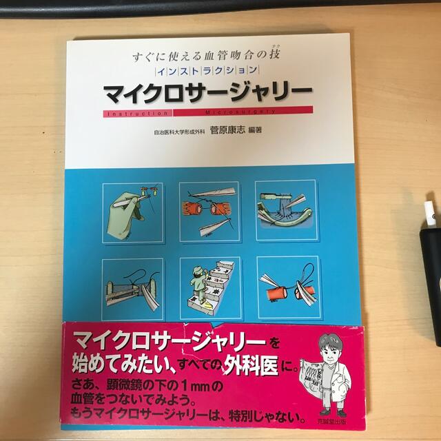 頭頚部手術カラーアトラス - 健康/医学