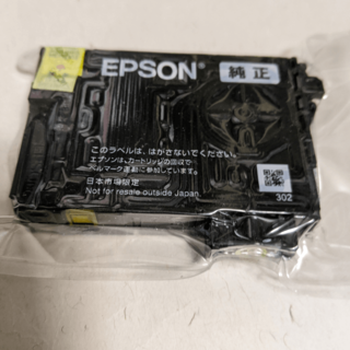 エプソン(EPSON)のエプソン未使用純正インクイエロー、PX-048A,PX-049A対応 送料無料(その他)