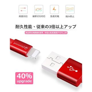 iPhone 充電ケーブル　急速充電　高速データ送信　断線しにくい純正以上品質(バッテリー/充電器)