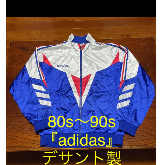 80s〜90s『adidas』アディダス ウインドブレーカー デサント製 ...