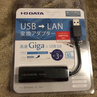 アイオーデータ(IODATA)のI・O DATA LANアダプター ETG5-US3(PC周辺機器)