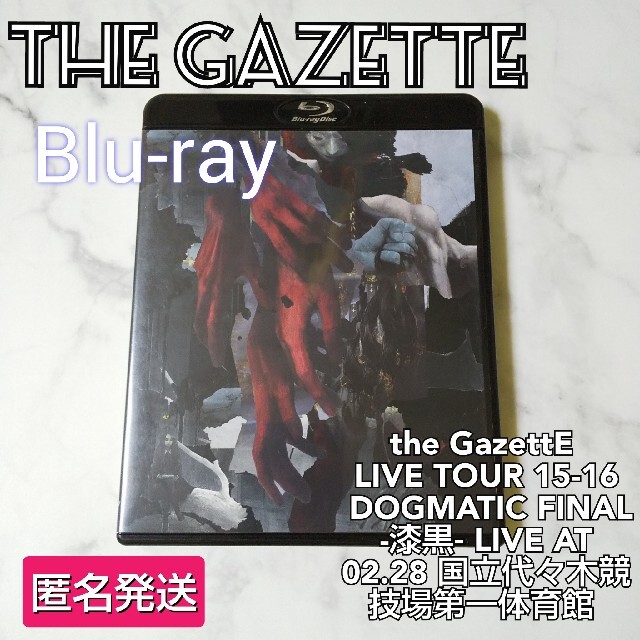 Blu-ray★the GazettE  DOGMATIC FINAL -漆黒-