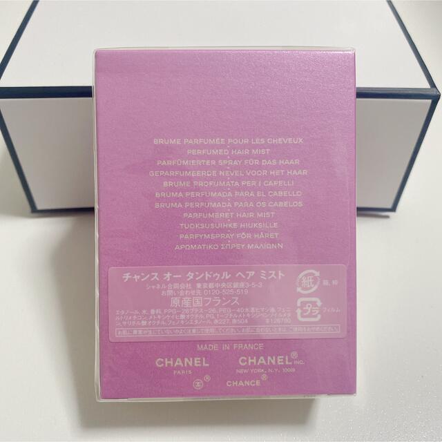 CHANEL(シャネル)のシャネル チャンス オータンドゥル ヘアミスト 35ml コスメ/美容のヘアケア/スタイリング(ヘアウォーター/ヘアミスト)の商品写真